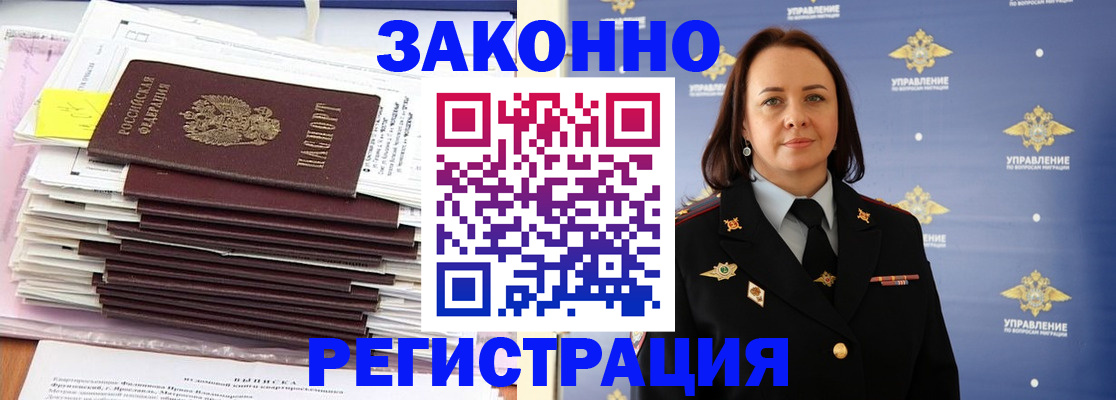 прописка для кредита в Петровске