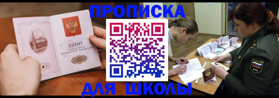 регистрация для дет. сада в Петровске