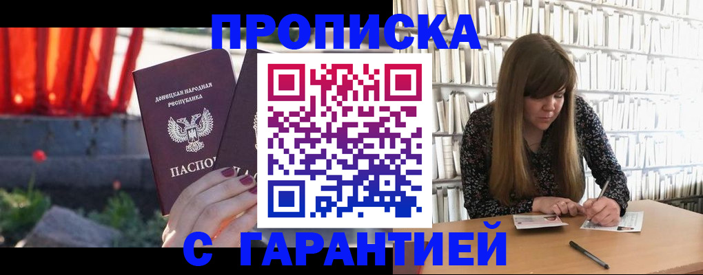 временная регистрация в квартире в Петровске