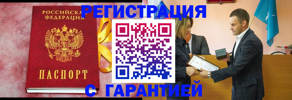 временная регистрация собственник в Петровске